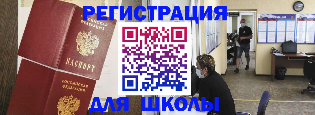 где прописаться в Барабинске