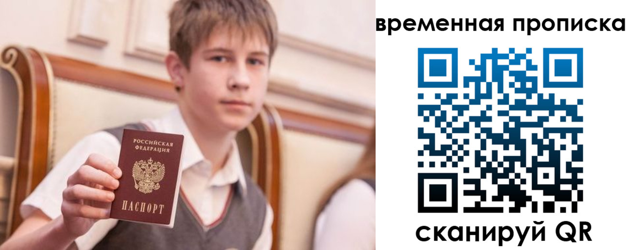 прописка иностранных граждан в Барабинске