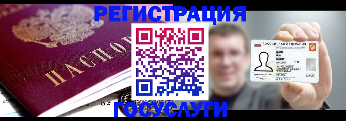 пропишу в квартире в Барабинске