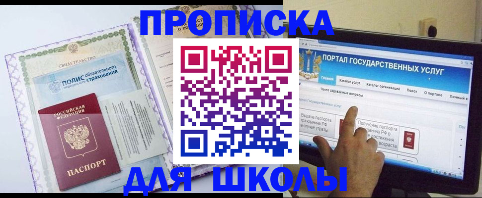 временная регистрация собственник в Барабинске