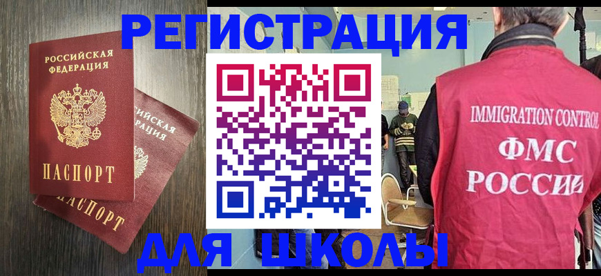 временная регистрация собственник в Барабинске