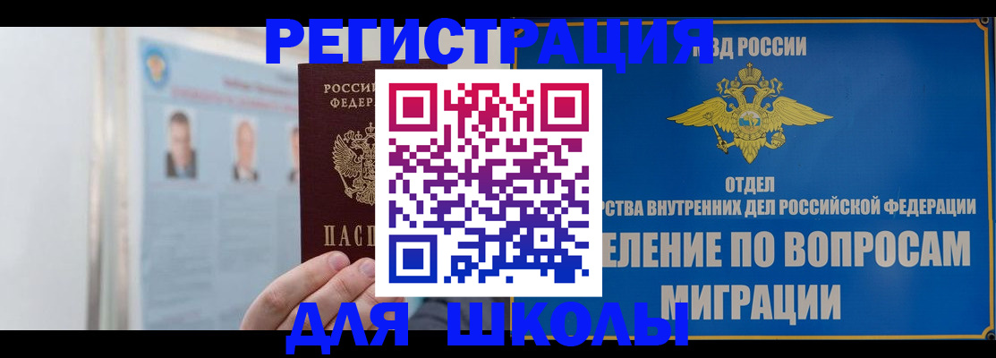 временная регистрация гарантия в Барабинске