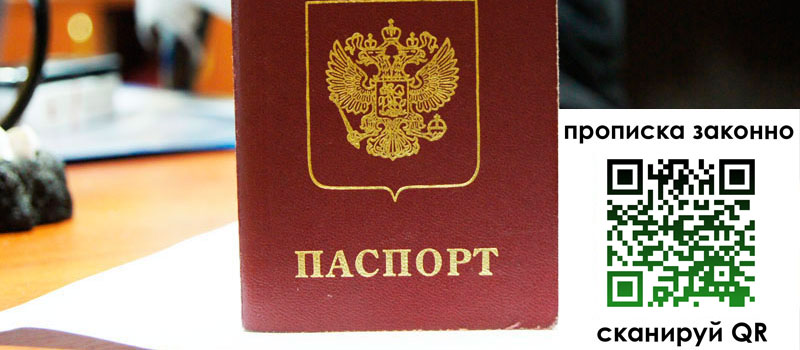 в Барабинске height= регистрация в Барабинске